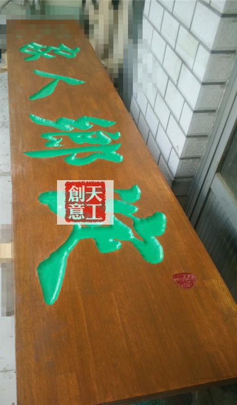 高低端牌匾匾额制作