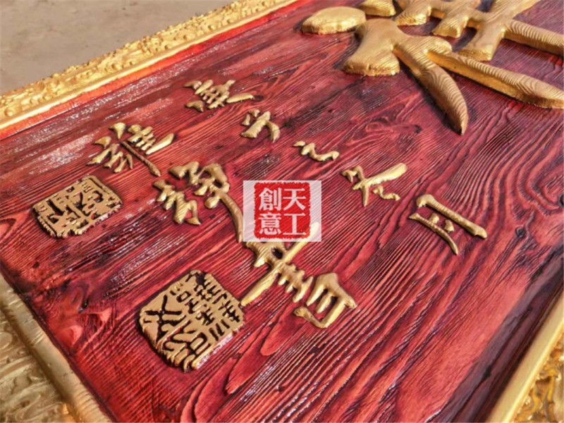 牌匾雕刻