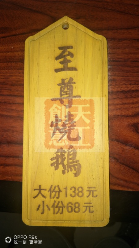 非金属雕刻